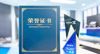 “汽车销售智能引擎”亮相浙江温州“数据要素×”大赛，斩获殊荣！